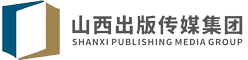 山西出版传媒集团
