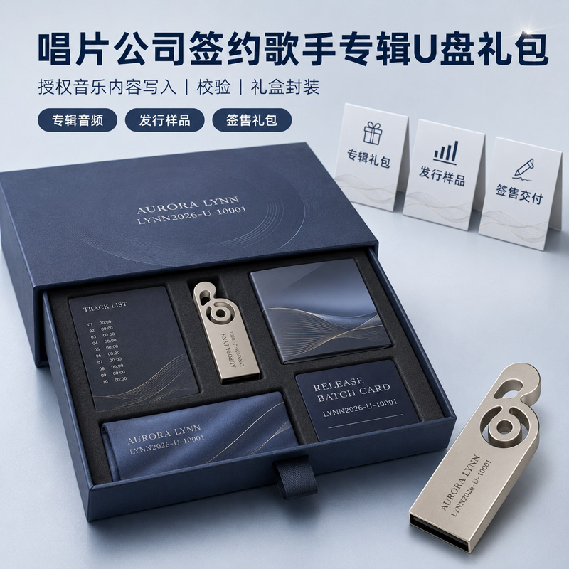演唱会现场销售U盘补货实拍 — 短款个性造型