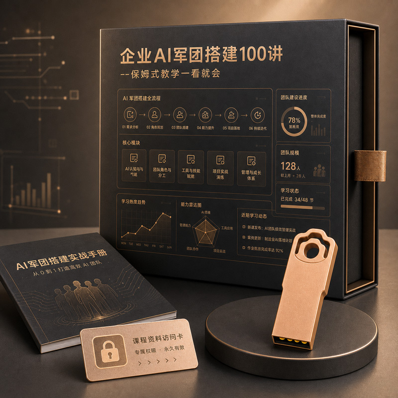 教培机构VIP会员资料U盘品牌化定制实拍