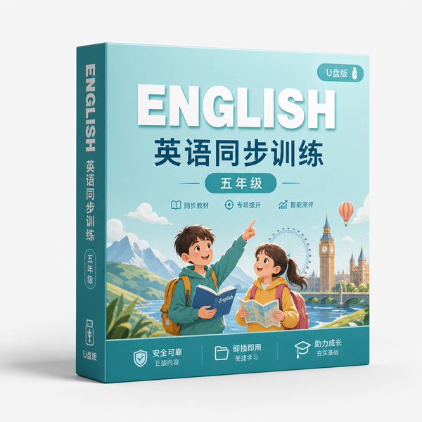 院校教学资料U盘配发场景