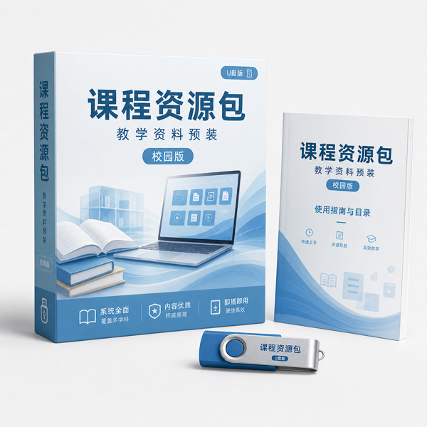 教培机构VIP会员资料U盘品牌化定制实拍