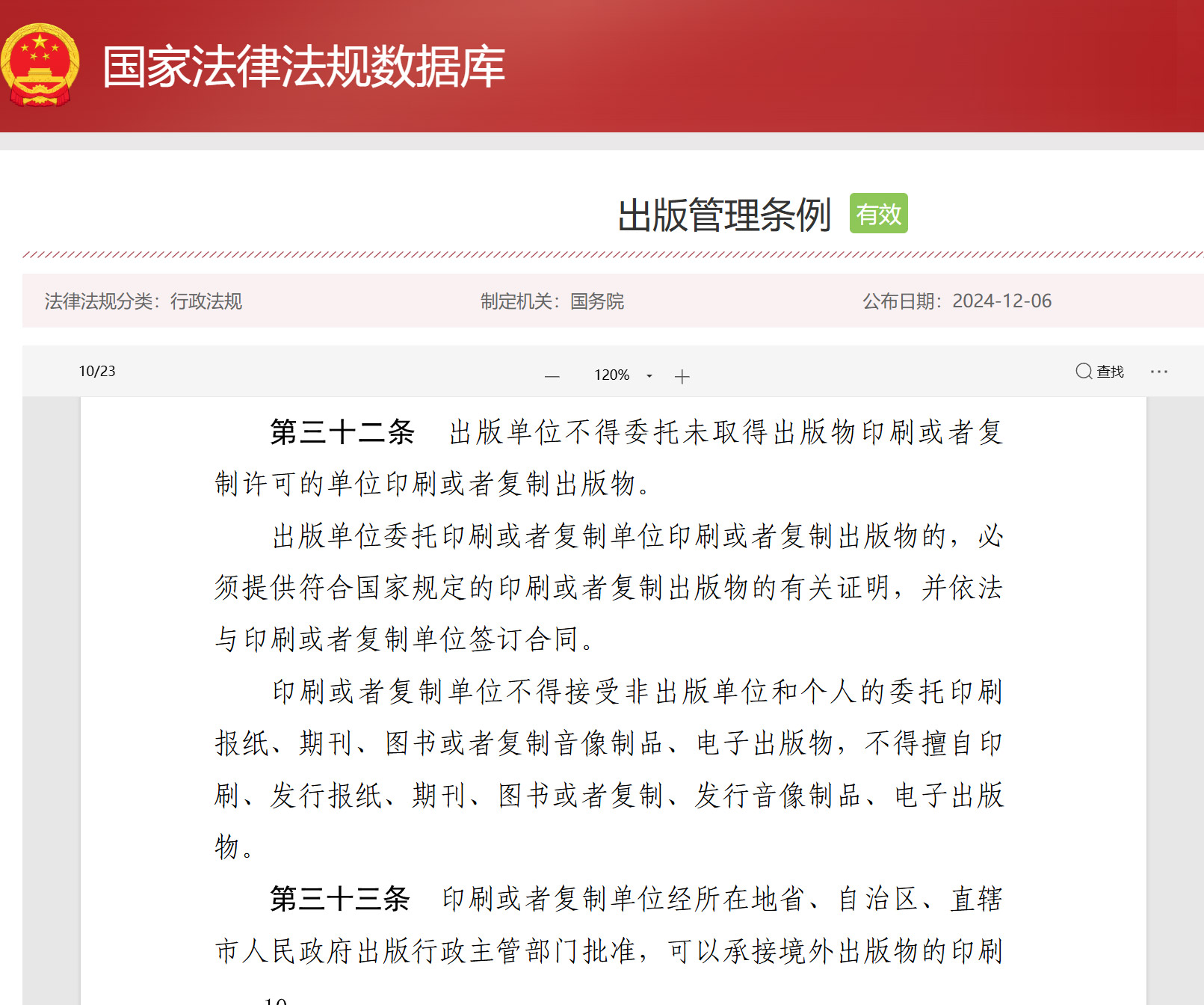 复制经营许可证（示意）