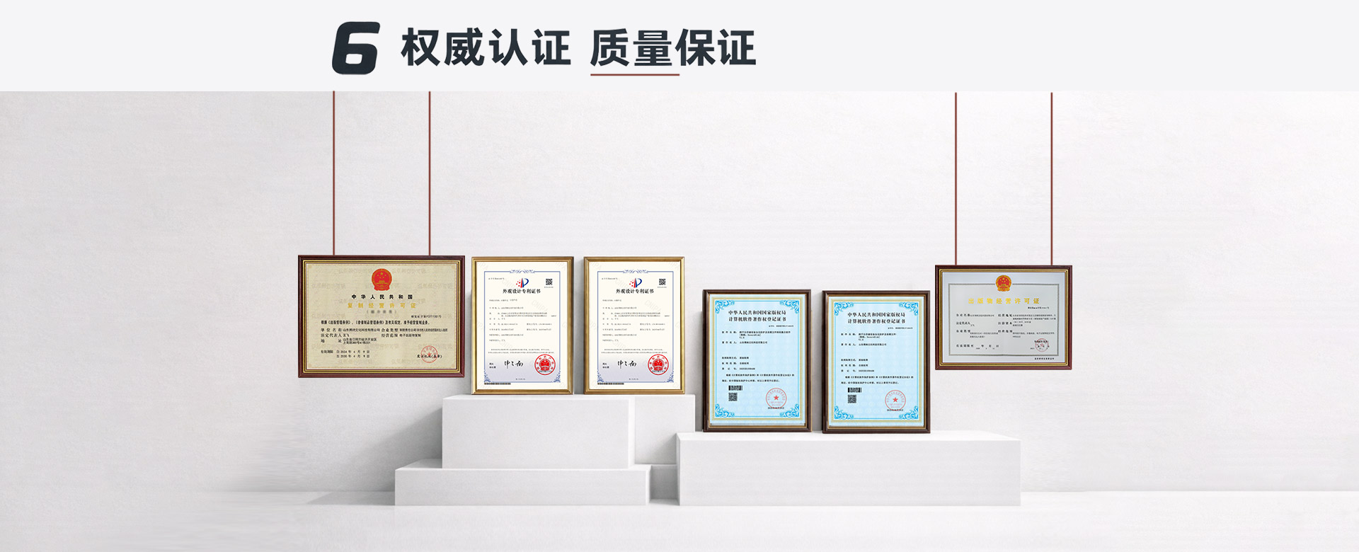 山东博纳6项权威资质